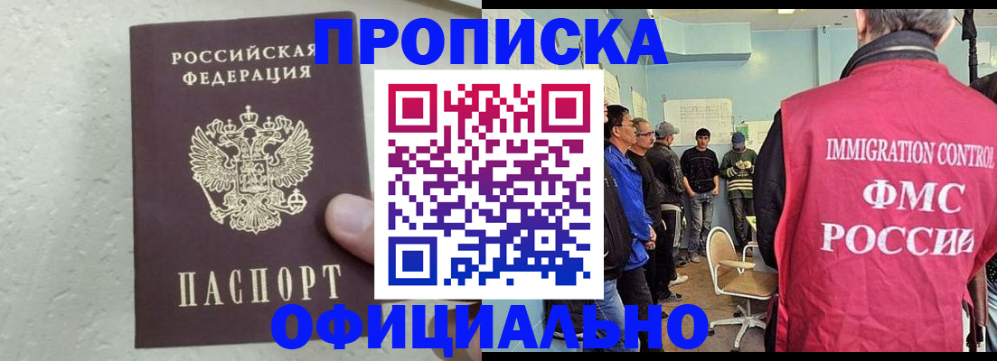 прописка в квартире в Кандалакше
