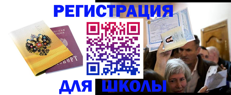временная регистрация госуслуги в Кандалакше